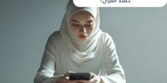 كيف يساعد تطبيق ترتيل في حفظ القرآن؟